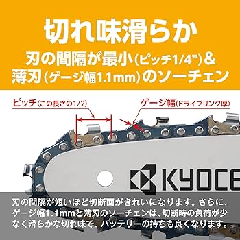 Amazon | 京セラ(Kyocera) 旧リョービ 充電式ハンディチェンソー